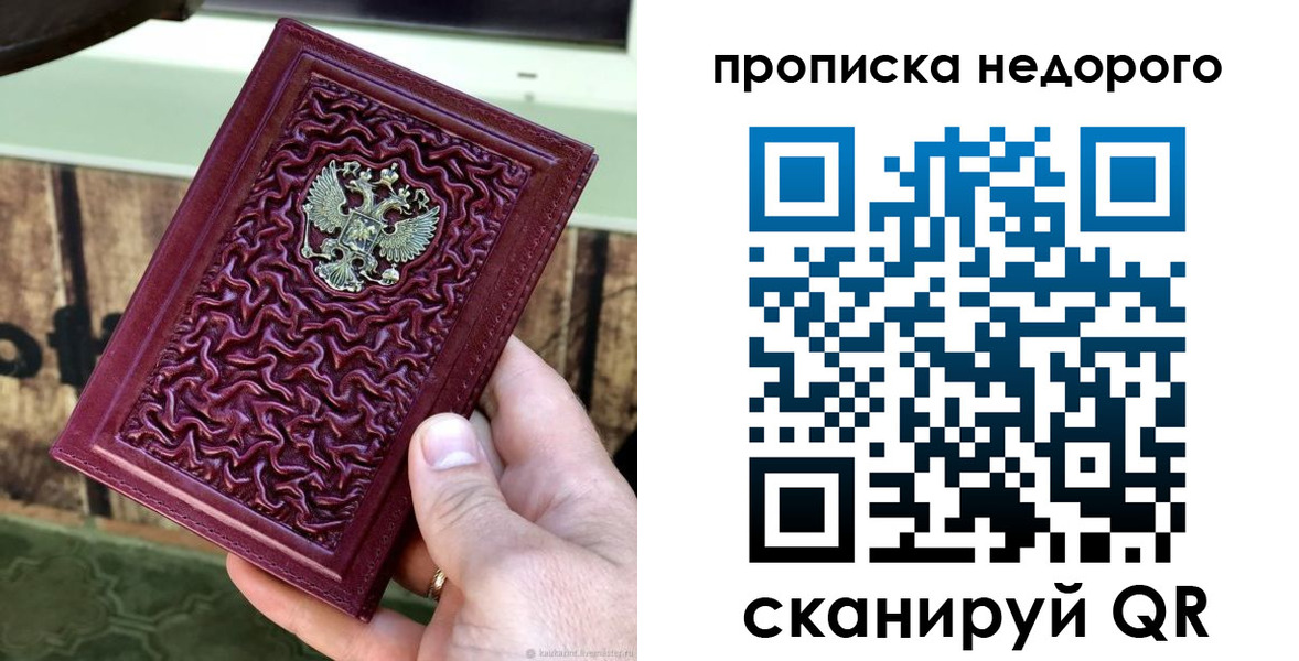 временная регистрация надежно в Владимирской области