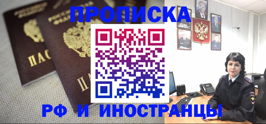 временная регистрация адрес в Владимирской области