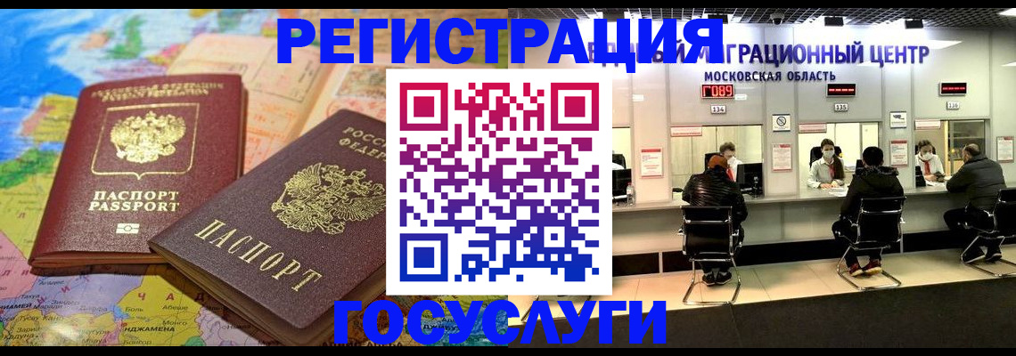 временная регистрация недорого в Владимирской области
